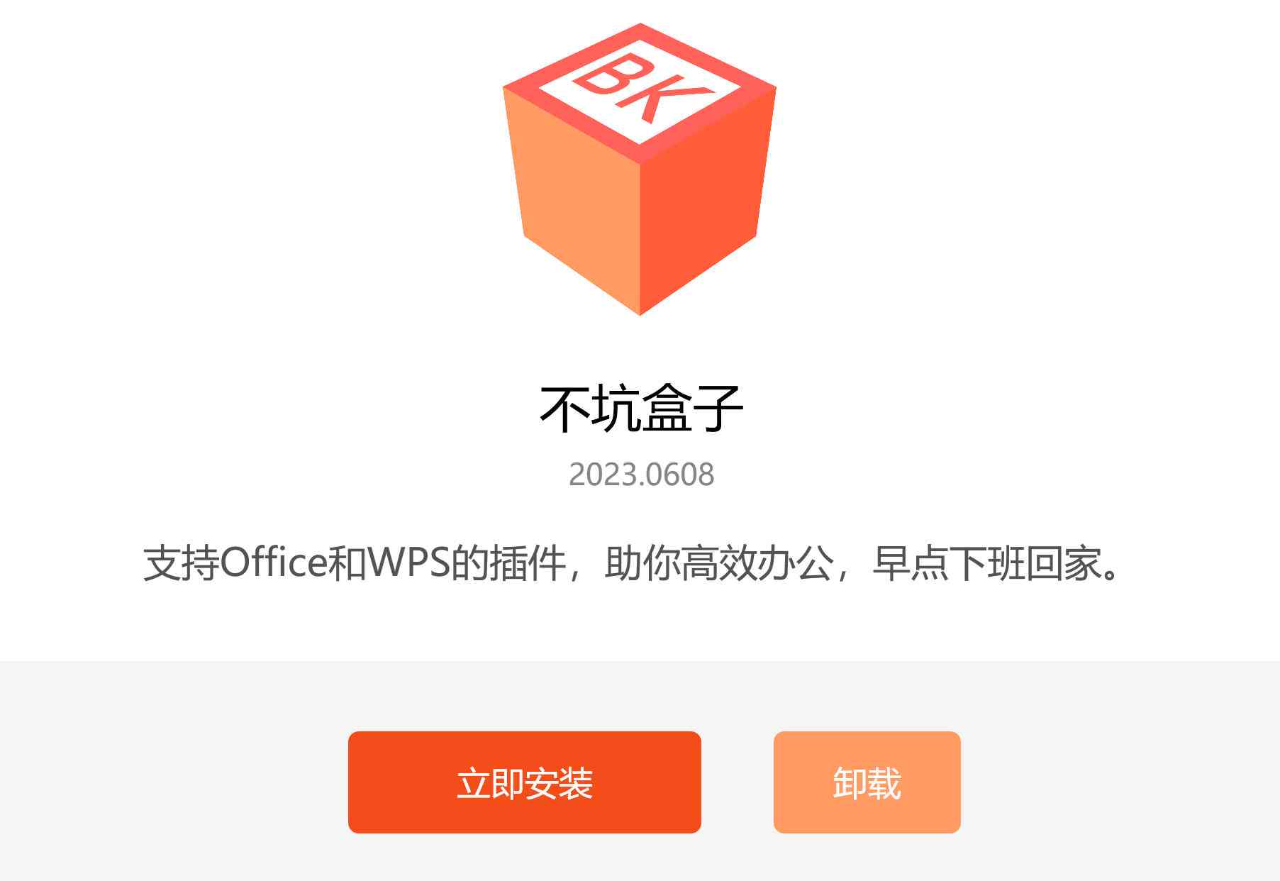 高效智能：免费电脑AI写作助手插件软件