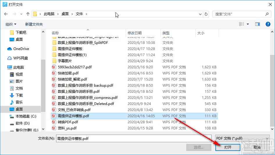 迅捷文字官方网站：文档转换、文本编辑与高效办公一站式解决方案