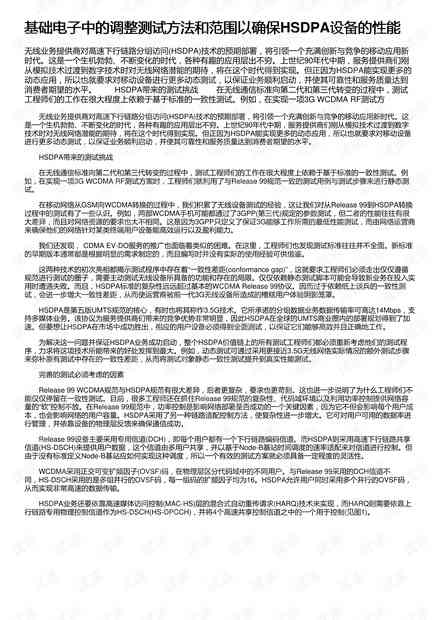 全面解读：AI在听力测试报告中的正常值范围及其临床意义