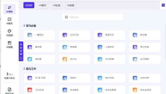 AI写作操作方法：类型、算法与原理详解