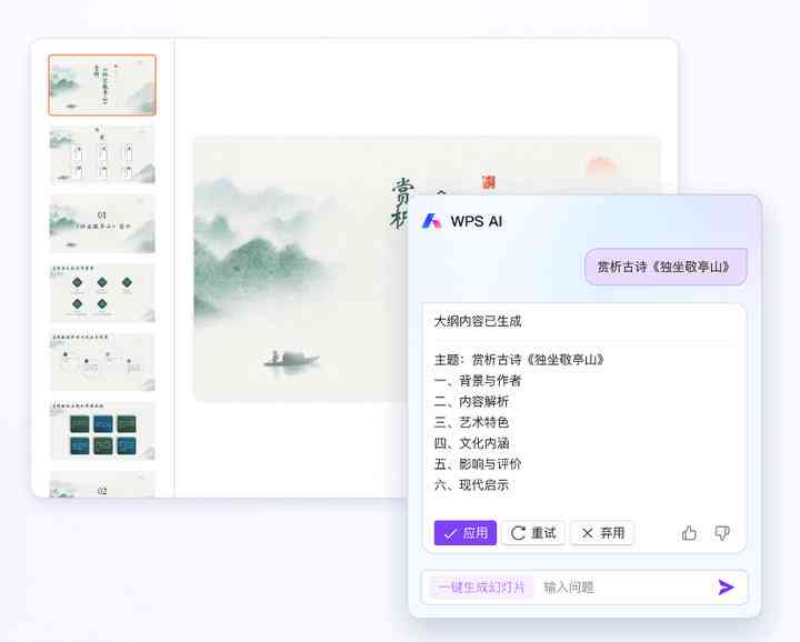 通过大纲ai写作