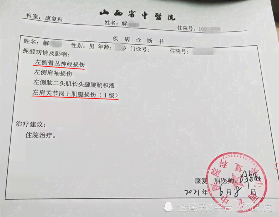 工伤神经损伤如何进行伤残等级鉴定与认定