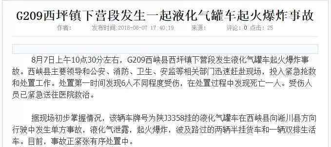 神经受损怎样认定工伤事故等级及刑事责任
