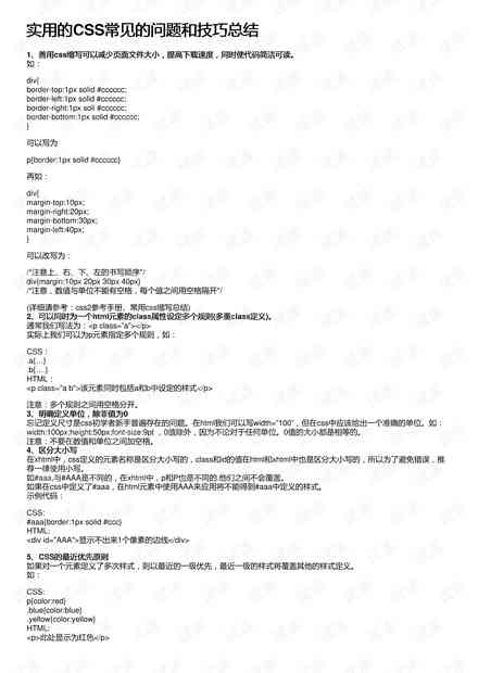 怎么用AI写见报告：详细实训报告撰写指导与步骤解析
