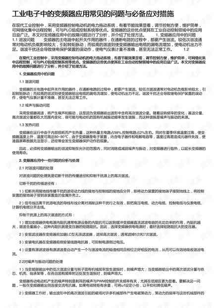怎么用AI写见报告：详细实训报告撰写指导与步骤解析