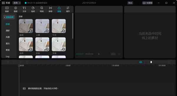 剪映：视频剪辑专家，一键解决剪辑、特效、字幕全需求