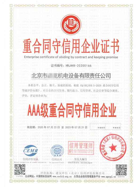 企业信用评估：财务报表深度解析与授信报告关键财务分析要点