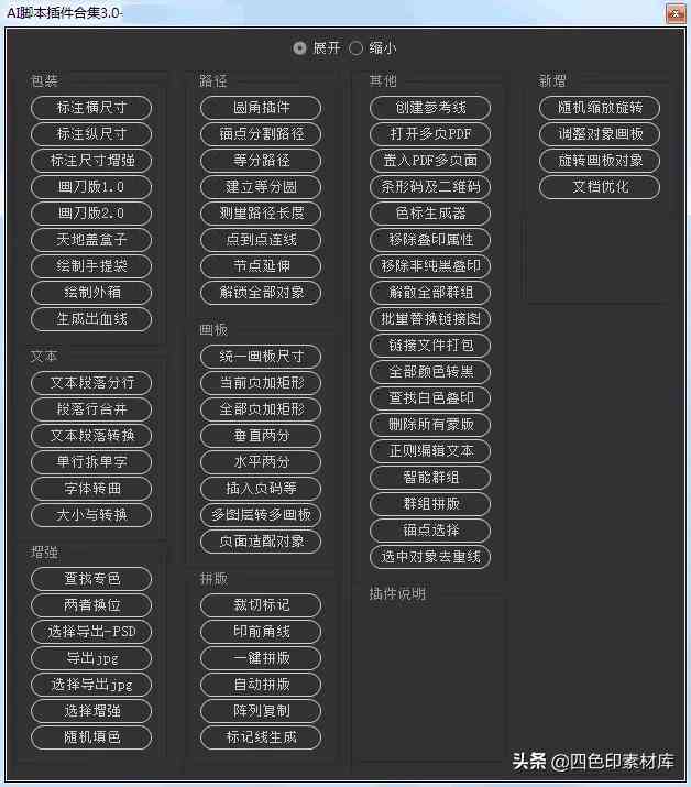 精选5款实用AI脚本插件合集：一键提升工作效率