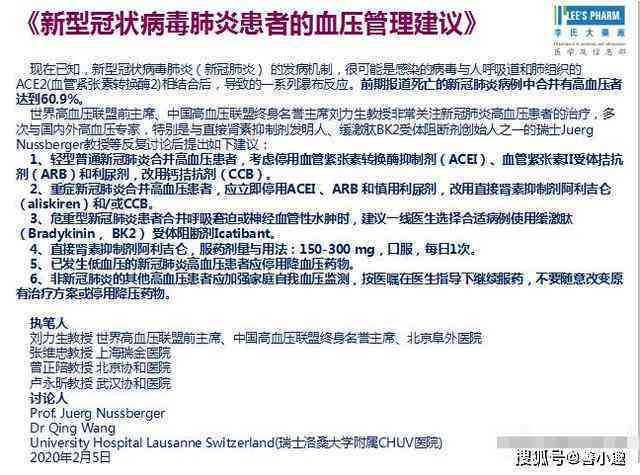 探讨神经病患者是否合残疾人评定标准及评残流程