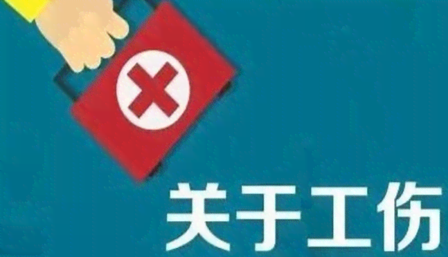 禁止认定工伤的条件：不得认定工伤的三种情形及具体条件