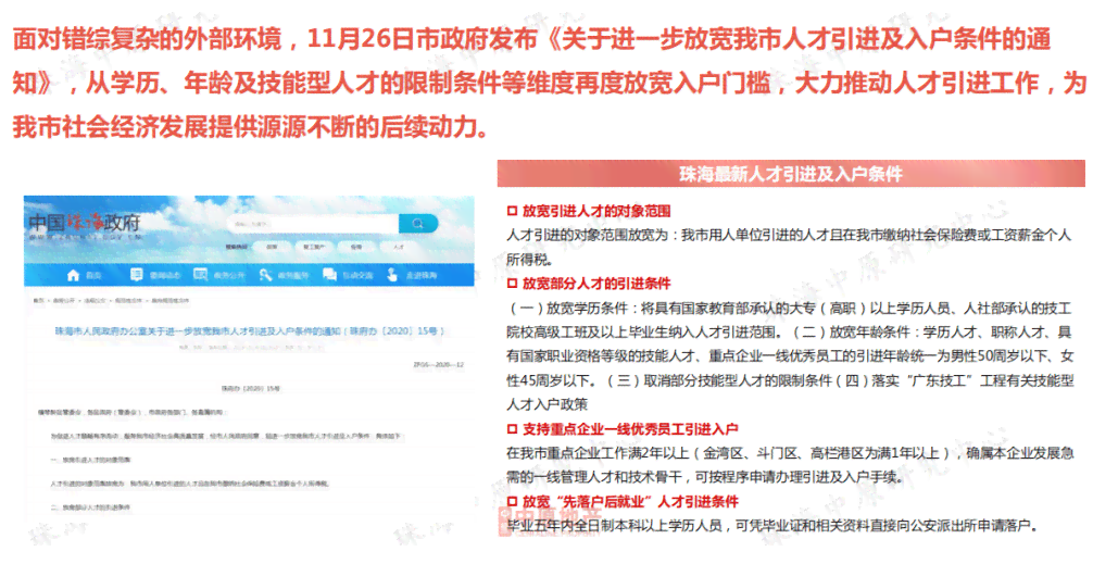 福州人才认定标准ABCDE最新，2020年人才引进政策及补助补贴政策汇总
