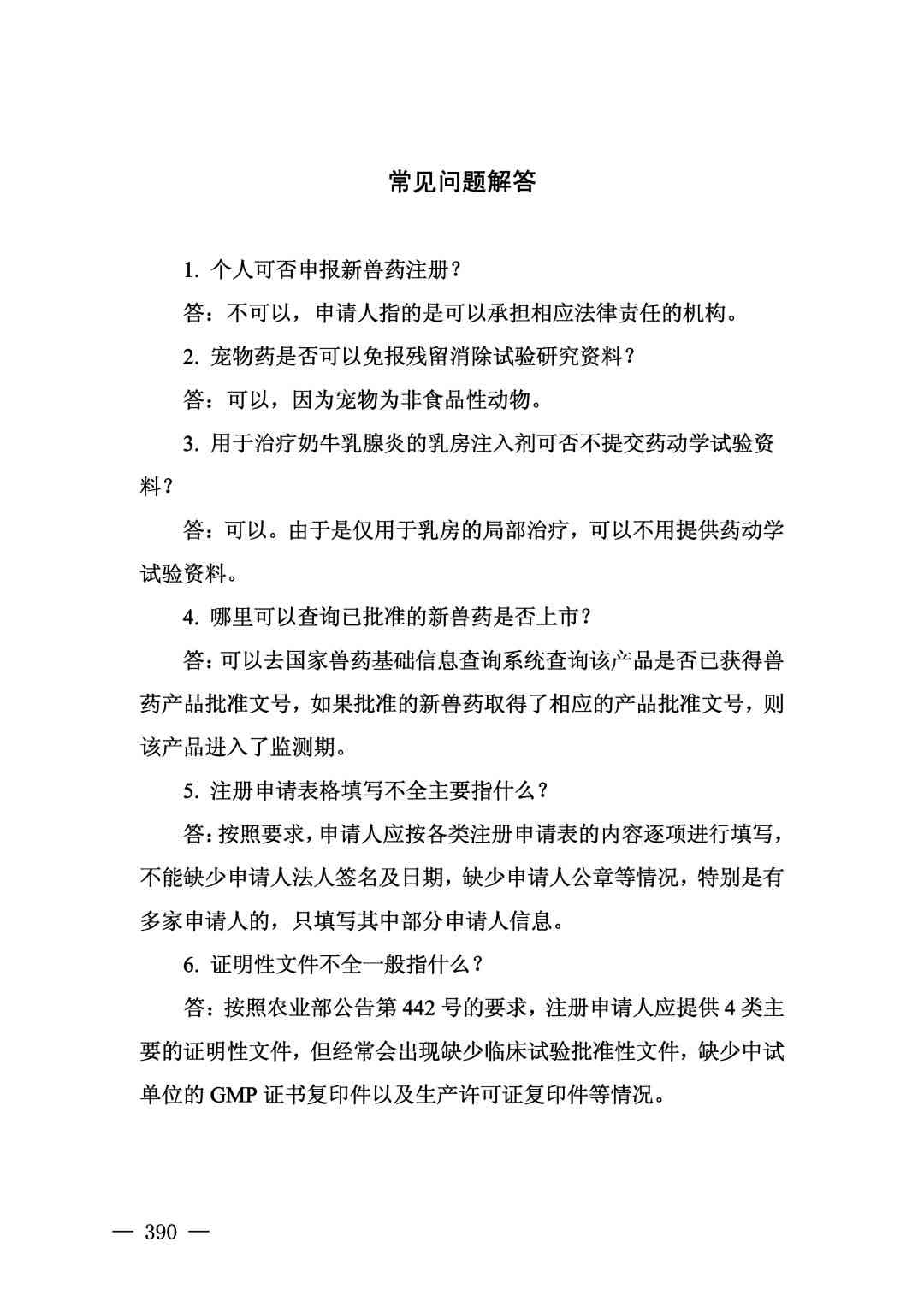 福州市工伤认定完整指南：申请流程、所需材料及常见问题解答
