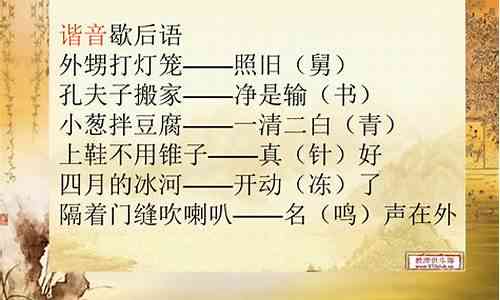 探索谐音成语乐趣：全面收录热门爱谐音成语及创意用法解析