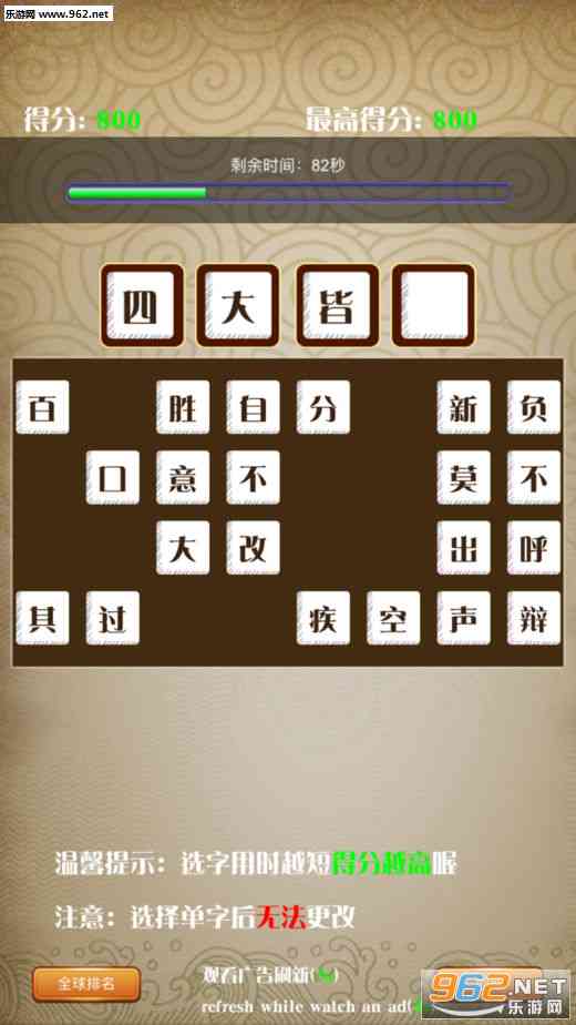 探索谐音成语乐趣：全面收录热门爱谐音成语及创意用法解析