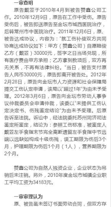 '福州工伤司法鉴定机构在线查询与名录一览'
