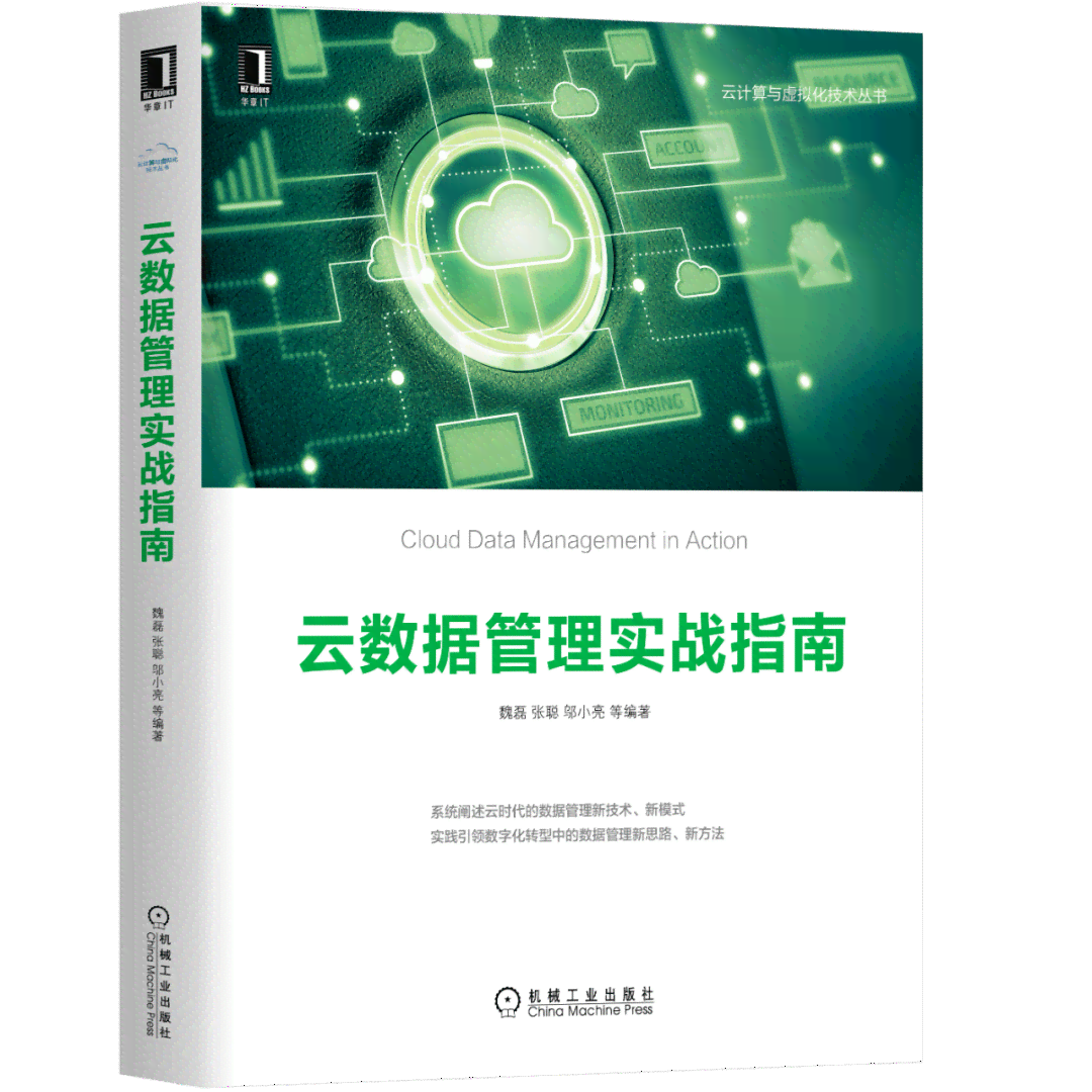全方位解析：主流运营数据分析工具盘点与实战应用指南