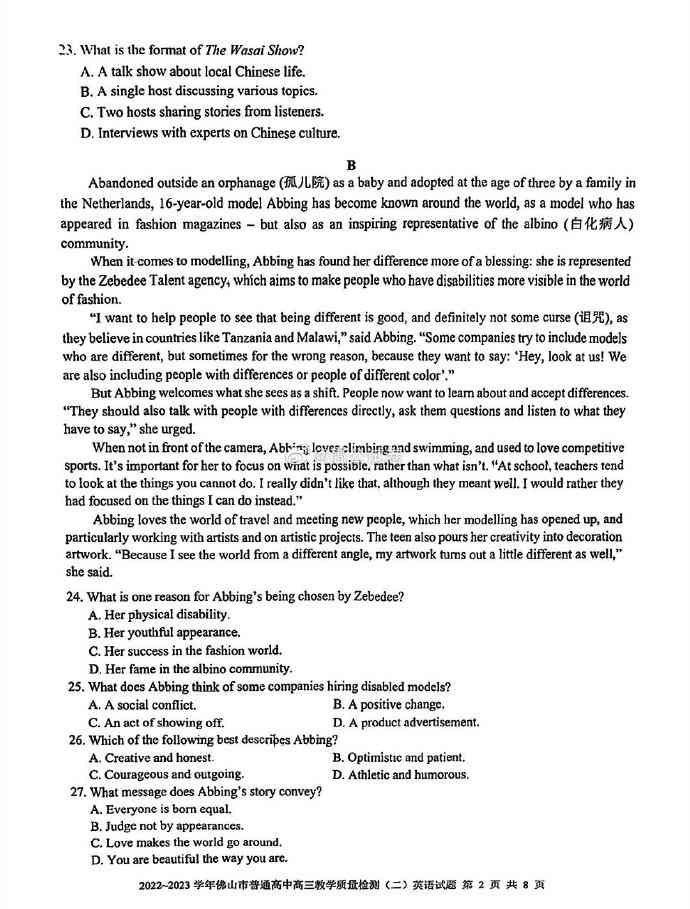 ai技术应用于英语写作的例子：多样化应用案例分析