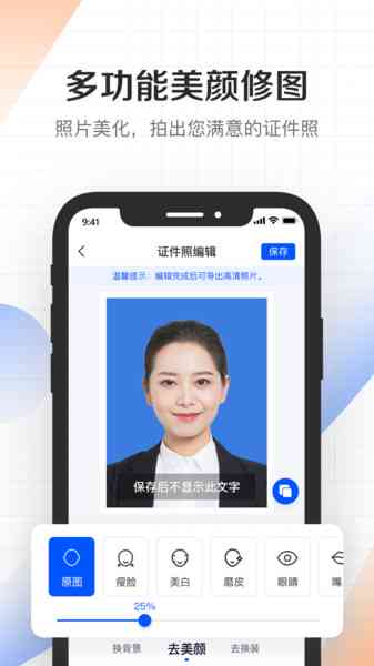 全面攻略：系证件照模板及拍摄技巧，满足各类证件照片需求