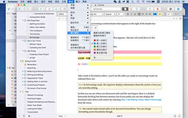 Mac系统必备：全面推荐免费高效写作软件，满足多种文本编辑需求