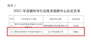福州市工伤认定机构名单即将公布：官方拟认定工伤评定机构