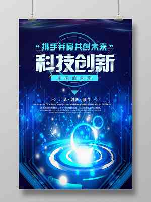 智能未来·AI创新风采：全国AI技术大赛优秀作品精选