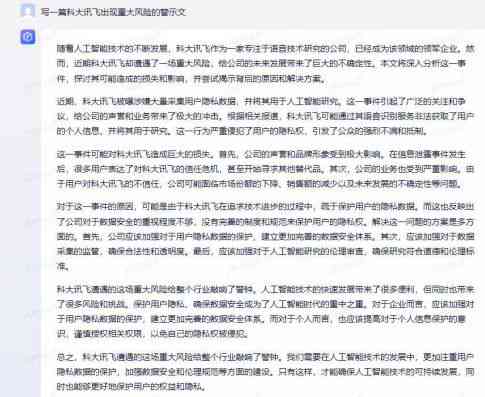 ai写作全文生成