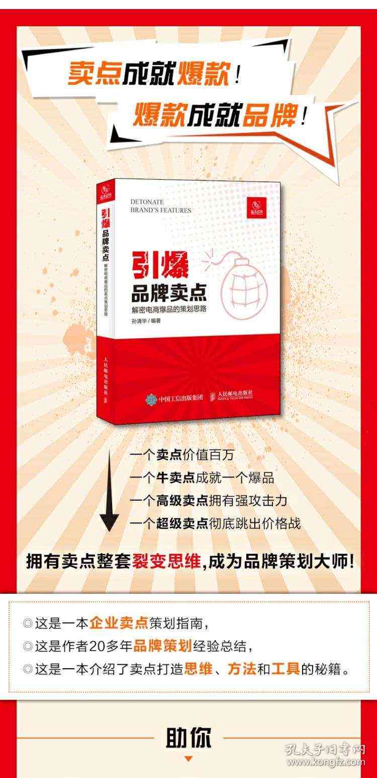 电商ai文案撰写技巧