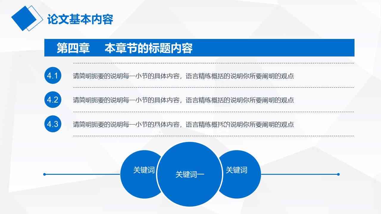 全方位免费开题报告PPT模板及制作教程：满足各类学术需求的一站式解决方案