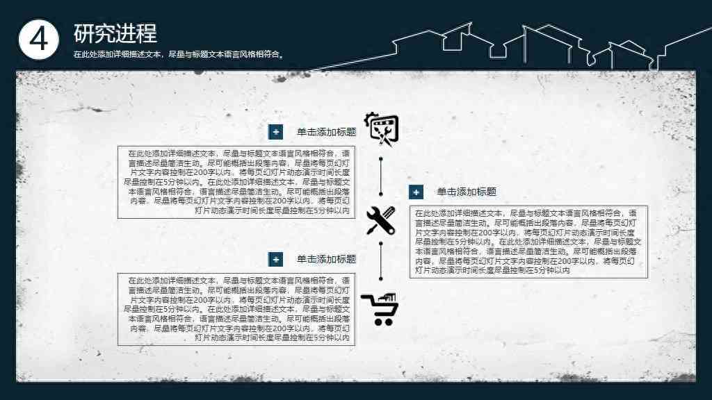全方位免费开题报告PPT模板及制作教程：满足各类学术需求的一站式解决方案