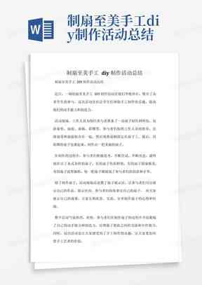 《幼儿园机器人课程文案：简短范文、标题与美篇汇编》
