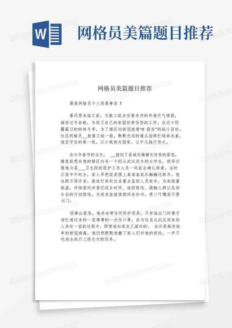 《幼儿园机器人课程文案：简短范文、标题与美篇汇编》
