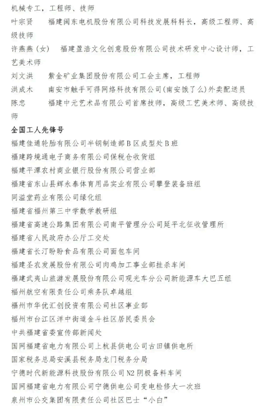 福建省职工工龄审核与认定政策文件汇编