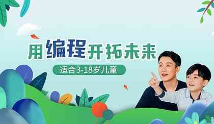 全面解读：幼儿机器人编程课程内容及对孩子成长的益处