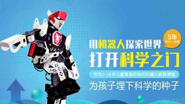 机器人少儿编程文案：涵传语、广告语、少儿话术一站式攻略