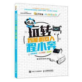 幼儿园ai机器人编程文案