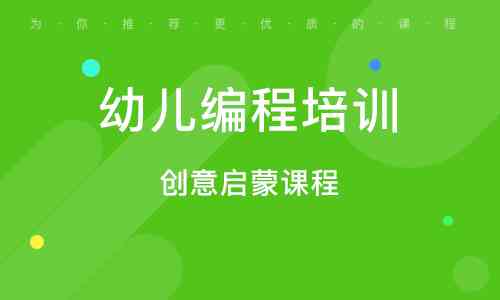 幼儿园ai机器人编程文案