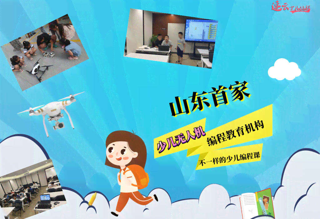 幼儿园ai机器人编程文案