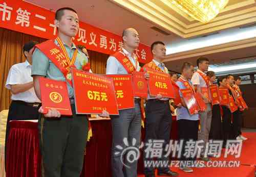 福建省见义勇为更高奖金标准：英勇行为更高可获奖金多少？