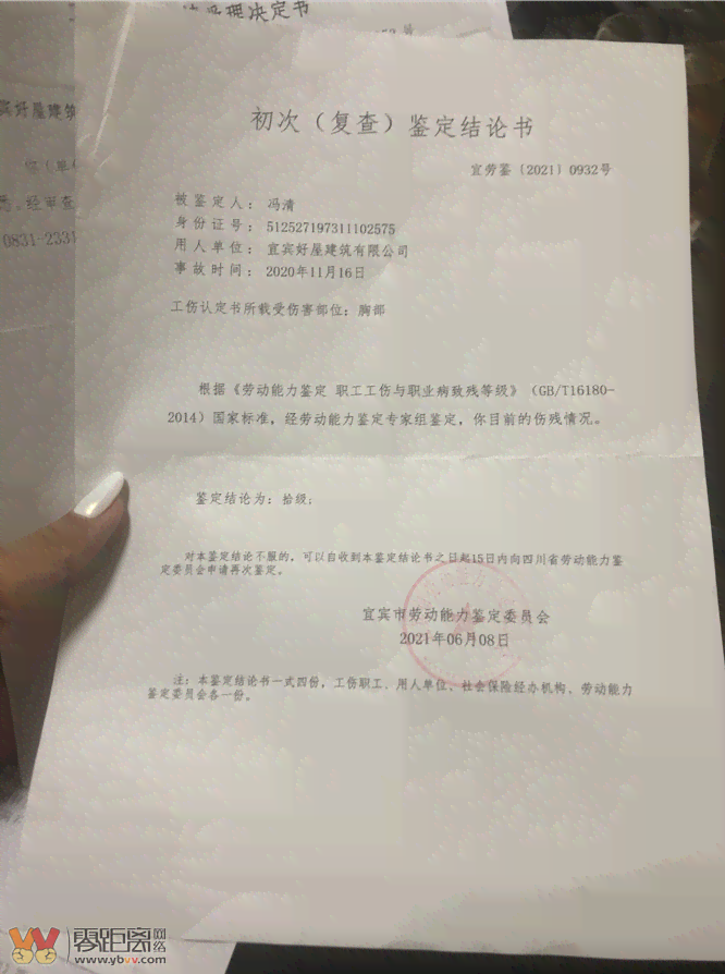 福建工伤伤残鉴定标准及赔偿指南：全面解读不同级别工伤评定细则与待遇
