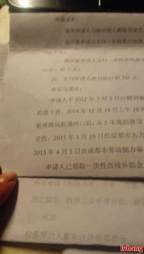 福建长乐认定工伤