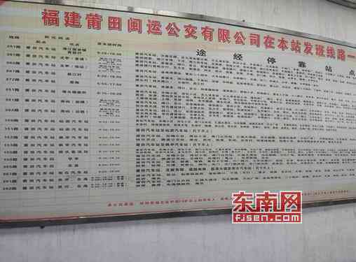 福建福清公交车司机猝死，25日心梗离世引发关注