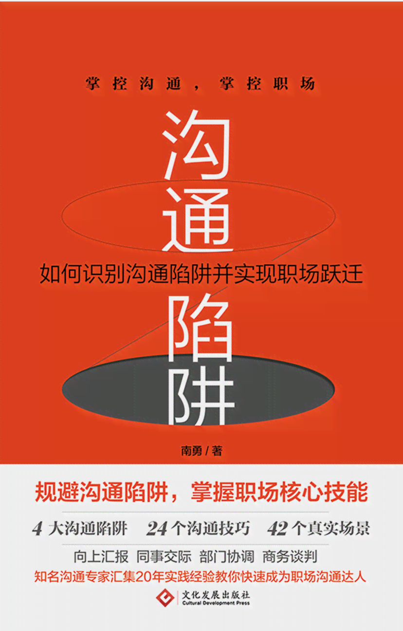 传统民间故事智能创作与编辑软件