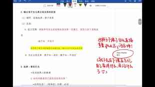 iPad做WPS方便吗：IPad Pro处理WPS文档、PPT及表格的便捷性