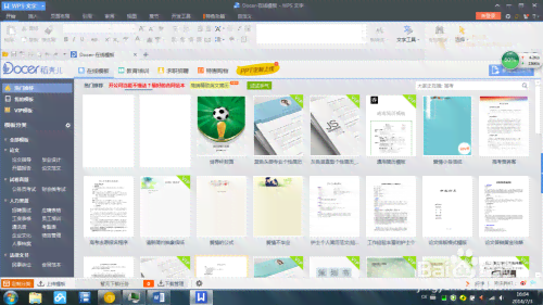 探索iPad使用WPS Office高效书写笔记新体验