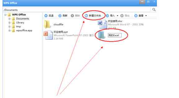 IPad中使用WPS Office创建、编辑和格式化文档的全面指南