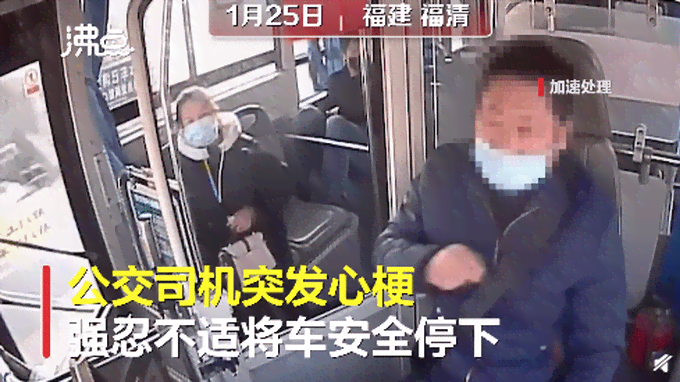 突发！福建福清公交车司机岗位猝死引关注