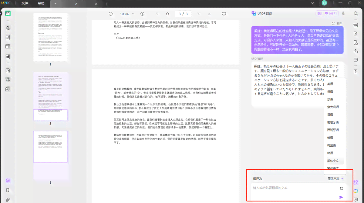 ai怎么创作对话