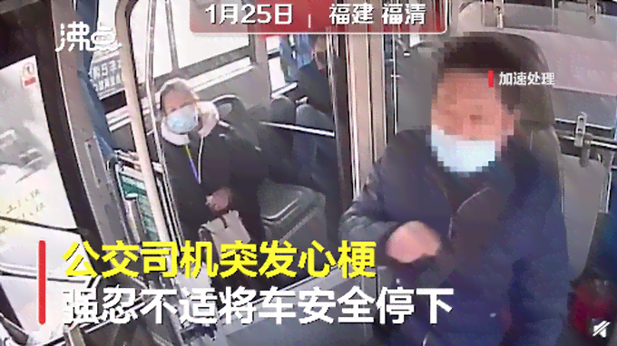 福清公交车司机遭遇工伤争议：工伤认定难题待解