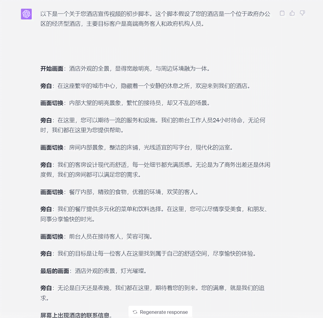 剪映AI文案创作与使用指南：一句一句生成原创性文案的方法与实践