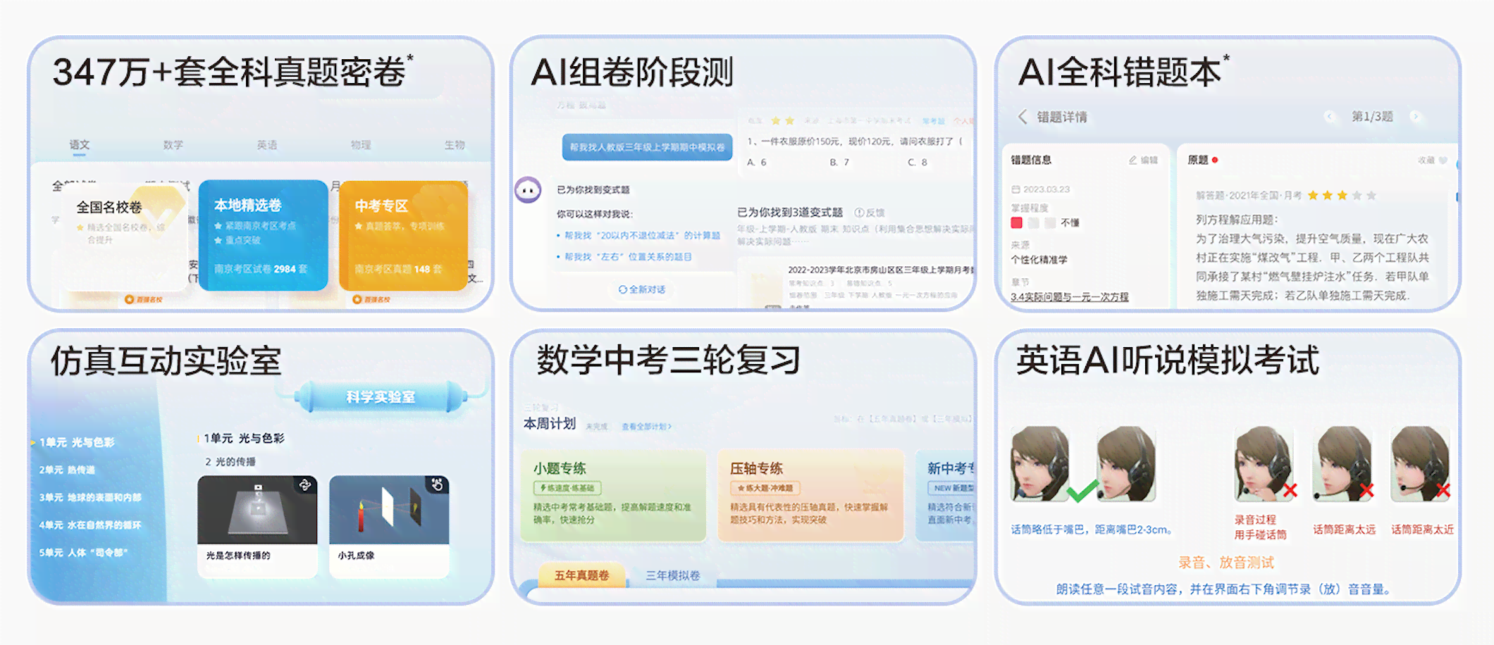 科大讯飞AI教育产品招商及介绍：、小学适用性及对话功能解析